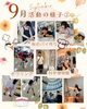 「9月の活動の様子②」