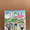 ご家族で楽しめる子ども向け冊子が登場！親しみやすい仲間たちがいっぱいです♪
