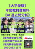 「【大学受験】」