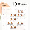 ママコス/10月営業カレンダー/コストコ再販店