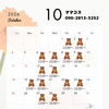 ママコス/10月営業カレンダー/コストコ再販店