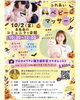 「江戸川区｜10/2（金）ハロウィンベビーマッサージ＆プロカメラマン親子撮影会【長島桑川コミュニティ会館】」