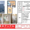 物件情報【物件(境港市芝町)グッディハウス】