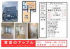 「物件情報【物件(境港市芝町)グッディハウス】」