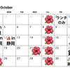 2026年10月の営業カレンダーと三線練習会・店内イベントのお知らせ