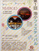 「【10月3日開催】池尻小学校「第1回 池小フェスティバル」に天王寺川中学校吹奏楽部が出演します！」
