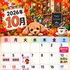 【2026年10月】cafe Nakky 営業日・店休日とスケジュールのお知らせ