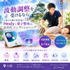 大阪で波動調整を受けるなら｜心身の不調や慢性痛にHealyと量子整体の次世代コンディショニング