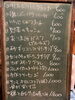 黒板「お知らせ」