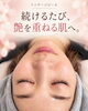「続けるたび、艶を重ねる肌へ🫧おうちで心地よく受けるマッサージピールのご案内🌿」