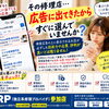 【広告の一番上に出てきた修理店、本当にそのまま選んで大丈夫ですか？】スマホ修理店選びで後悔しないために