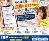 「【広告の一番上に出てきた修理店、本当にそのまま選んで大丈夫ですか？】スマホ修理店選びで後悔しないために」