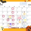 2026年10月の診療スケジュール＆SEA AREAイベントカレンダー