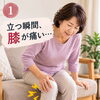 【階段で膝が痛い…その原因、本当に「膝」だけでしょうか？】