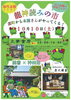 「秋季大祭初日にて「龍神読みの市」初開催！表町の人気店・正夢書房が西大寺へやってくる」