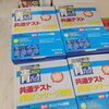 共通テスト[青パック]駿台文庫が発売！