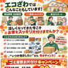 【松戸市】ゴミ屋敷のお片付けもお任せ！まずは気軽なご相談・無料見積もりから始めませんか？✨🧹