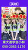 「【小学生英検】」