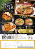 「今年のクリスマスはトレビのお料理で華やかに！特製オードブルやチキンに加え、今年は「握り寿司」も登場」