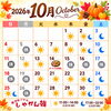 「10月14日（水）はお祭りオードブル受渡し日🎉ご予約受付中＆お祭り期間のお休み案内🍁🇰🇷」
