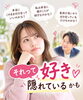 「アラフォー男性の恋！」