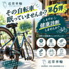 「そういえば、家に自転車放りっぱなしだなぁ。乗りたいけどまだ乗れるかなぁ？」