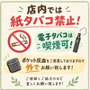 いつも当店をご利用いただきありがとうございます！店内での喫煙についてお願いです。