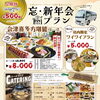 創業以来の洋食と会津・喜多方ならではの味わいを。今年の冬はお店で心あたたまる食事の時間をお楽しみください