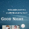 月1開催🌝 zoom オンライン 夜ヨガ ✨️【足立区 六町/八潮 ヨガ教室/フラダンス教室 なつこヨガ/なつこフラ 】
