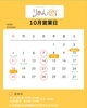 「🍂10月の営業日のお知らせ🍂」