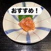 🐟 自家製・ノルウェーサーモンの塩辛
