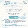 ご予約の前に必ずお読みください【ドライヘッドスパ・よもぎ蒸しサロン Sou/肩甲骨はがし/腸セラピー/よもぎ蒸し講座】