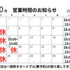 10月のお知らせ- ̗̀📣
