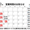 10月のお知らせ- ̗̀📣