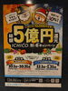 「ICHICO秋・冬キャンペーン始まります！舞浪漫'Sでのお会計が30％ポイント還元でお得に」
