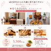 むくみや足の重さが気になるときに。期間限定「むくみさよなら ルンルンコース」のご案内