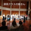 たくさんの温かい拍手に包まれて「歌の発表会」が無事に終了いたしました！