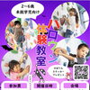 🧗２日間限定🎃のぼちー体験教室開催🥰【2歳～未就学児のボルダリング知育教室のぼちー】★葛西