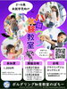 「🧗２日間限定🎃のぼちー体験教室開催🥰【2歳～未就学児のボルダリング知育教室のぼちー】★葛西」