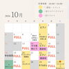 10月スケジュール　市原市　親子で楽しめるスペース