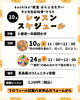 「江戸川区・葛西の子ども教室｜10月の色彩知育®︎子どもクラス」