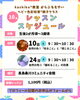 「江戸川区・葛西の親子教室｜10月のベビー色彩知育®︎親子クラス」