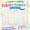 キッズ英語 ベビー英語 一之江 英語教室　代名詞ボウズめくり (水)小4クラス