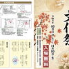 【入場無料】第71回葛飾区民文化祭！区民の熱演や力作が勢ぞろい🎨［2026年10月3日（土）～11月10日（火）かつしかシンフォニーヒルズ、かめありリリオホール、テクノプラザかつしか、各地区センターほか📍］