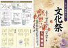 「【入場無料】第71回葛飾区民文化祭！区民の熱演や力作が勢ぞろい🎨［2026年10月3日（土）～11月10日（火）かつしかシンフォニーヒルズ、かめありリリオホール、テクノプラザかつしか、各地区センターほか📍］」