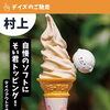 一度食べたら忘れられない味！！『新潟県村上市で家族で子連れ安心、ペット同伴可、村上牛、岩のりおにぎり、ご当地グルメ、女子会、飲み放題、ディナー、ガレット、グリル料理デイズ』