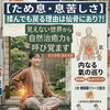 【ため息・息苦しさ】幸せが逃げるサインじゃない?!横隔膜をゆるめて深い呼吸を取り戻す氣功ケア【米子・松江・大山・根本改善】