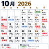 【10月の営業スケジュール】秋から始める卓球習慣！大人初心者の方も大歓迎です
