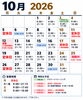 2026.10予定表「【10月の営業スケジュール】秋から始める卓球習慣！大人初心者の方も大歓迎です」