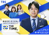 毎度取材していただきありがとうございます。「☆カラフル野菜の小山農園『THE TIME』出演予定📺☆」